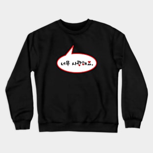 I love you very much Crewneck Sweatshirt